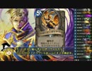 【Hearthstone】ハースストーンをゆる～くプレイする動画その17【ゆっくり】