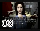 【PS1】２０年前のゲーム「マリア」を実況プレイ Part08