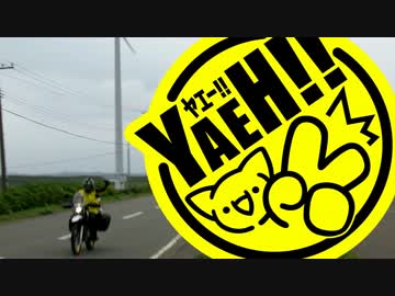 2017夏休み道北ツーリング