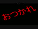 【Myosotis後編】ホラーな１週間！6日目【ゲーム納涼祭】