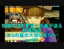 【実況】牧場生活を夢見た社畜が送る牧場物語 part59【3つの里】
