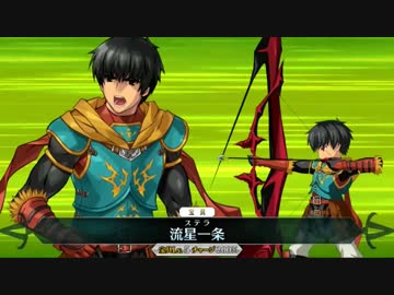 【FateGO】ネロ祭再び(2017) 第一演技 転臨星1鯖PT攻略【叛逆の時】