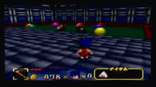 【N64】がんばれゴエモンネオ桃山を二人で実況プレイ Part.8【懐ゲー】