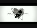 【APヘタリア】兄ちゃんで ア/ン/ノ/ウ/ン/・/マ/ザ/ー/グ/ー/ス【人力ボカロ】