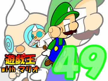遊戯王withマリオ４９話Ｂ