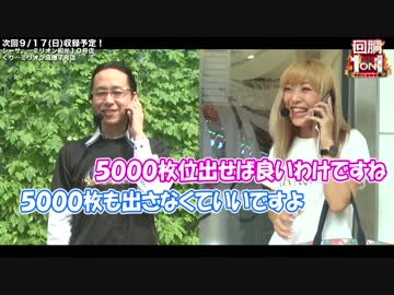 シーサ。とまぁさの回胴１on１～炎の１０番勝負編～#07[by ARROWS-SCREEN]