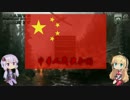 【HoI4】同志ゆかまきが平和を求める中華人民共和国革命戦略5