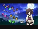 【Darkest Dungeon】ボイロ娘たちが過酷ながらも可愛く生きる物語 第02話