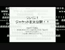 伊東歌詞太郎さんのニコ生@2017/09/09(リアルタイム)
