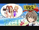 【ミリシタ記念投稿祭】似合う水着を考えるの巻