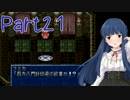 『雪美ちゃん家のゲーム部屋』ＴＯＰ（PSP版）を実況　その２１