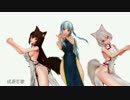 【MMD】　チャイナドレスな慧音・狼ガールズ　桃源恋歌