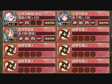 【城プロ:RE】武神降臨！黒田長政 難３人