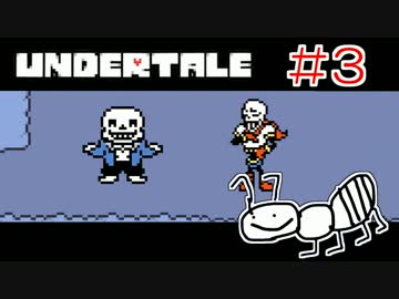 【初見実況】文を読むと噛みまくる蟻の実況【UNDERTALE】#3