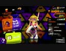 スプラトゥーン２新規勢の強襲 10 【フェス】【洗濯機】