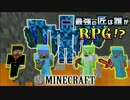 【日刊Minecraft】最強の匠は誰かRPG!?ボスラッシュ！！編3日目【4人実況】