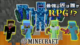 【日刊Minecraft】最強の匠は誰かRPG!?ボスラッシュ！！編3日目【4人実況】