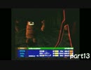 【実況】影とオバケの世界征服RPG　part13【ボクと魔王】