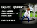 【ELM】 ホワイトハッピー を踊ってみた【オリジナル振付】