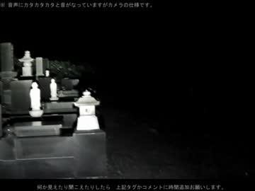 【超絶心霊スポット凸検証】 小規模抜霊園 【第10回】