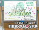 週刊アイドルマスターランキング17年9月第1週