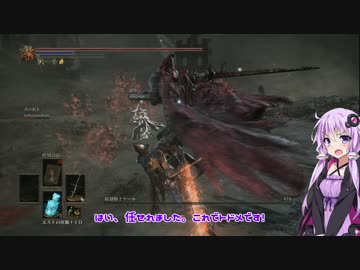 【ダークソウル3】ぺったんゆかりんのTHE RINGED CITY 最終日【VOICELOID実況】