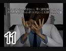 【PS1】２０年前のゲーム「マリア」を実況プレイ Part11