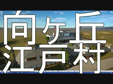【Planet Coaster】向ヶ丘遊園再生計画Part2【お化け屋敷】