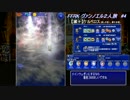 【FFRK　ヴァンノエル】#4　【滅＋】ケルベロス（FF8イベント）