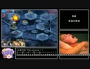【ゆっくり実況】男達の千年戦争_Part45