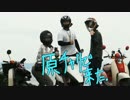 Low Gear Series2 【低排気量ツーリング企画】　part2