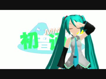初音通信のCMのようなもの