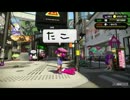 【二人実況】染めろ！ピシャッと小隊！part５【スプラトゥーン2】