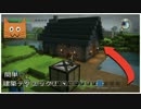 ドラクエビルダーズ　建築知識、コツの紹介（建物　作り方）