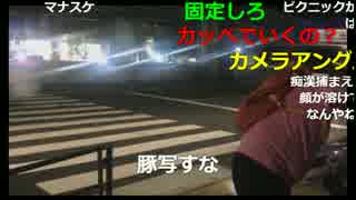 20170909　 暗黒放送　ママチャリで国道６号線を地獄の配信レース放送　①