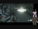 【VOICEROID】ロールプレイのゆかりさん　03　後編【HITMAN】