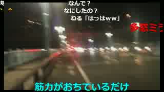 20170909　 暗黒放送　ママチャリで国道６号線を地獄の配信レース放送　②