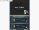 ちょいｶﾞﾝｦﾀがEoGをやってみた(実況付)2-2