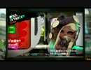 【スプラトゥーン2】テンタクルズのハイカラニュースまとめ その1