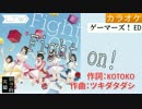 Fight on! / Luce Twinkle Wink☆ (full/offⓓ) 【ゲーマーズ！ED】
