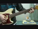 ねごと　『メルシールー』　ギター　弾いてみた