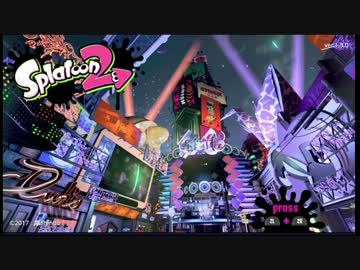 【スプラトゥーン2】フェス！ハッシュポテト派です【実況パート11】
