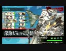 また×８ 元会社勤めが艦これイベをやってみた 30日目 その３
