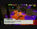 【Splatoon2】始めて五日目の生まれたての小鹿をご覧ください【徳用折紙】