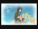 また×８ 元会社勤めが艦これイベをやってみた 30日目 その４