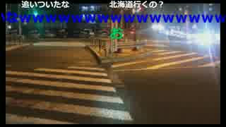 20170909　 暗黒放送　ママチャリで国道６号線を地獄の配信レース放送　③