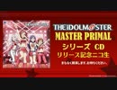 PRIMAL シリーズ CDリリース記念ニコ生