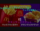 【Splatoon2】スプラマニューバCBでフェスを頑張る！ ポテトVSナゲット