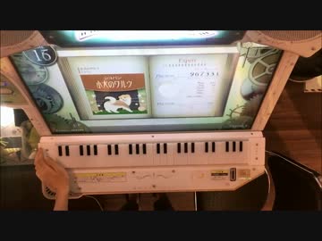 [ノスタルジア]小犬のワルツ EX 967k