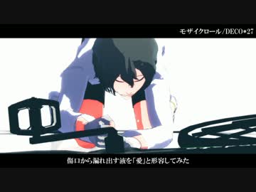 【ペダルMMD】手嶋純太のモザイクロール【ショート】